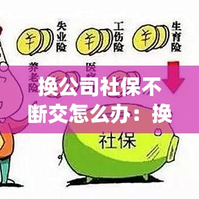 省吃細用 第3頁