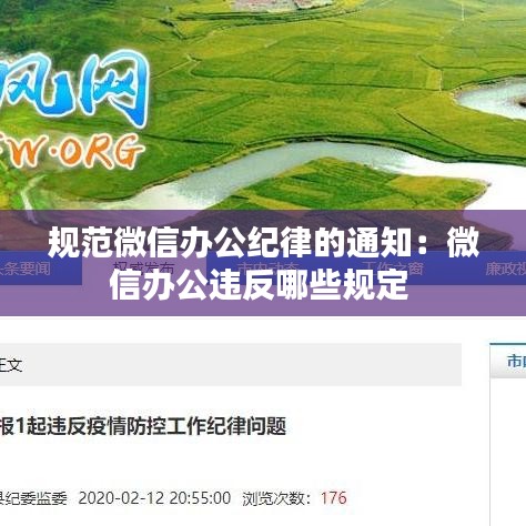 鳥為食亡 第3頁