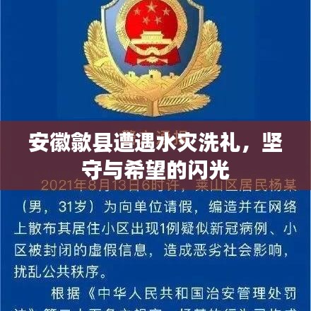 張飛穿針 第3頁