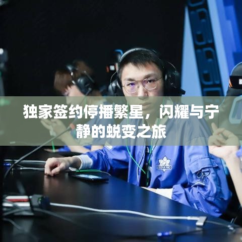鳥入樊籠 第2頁